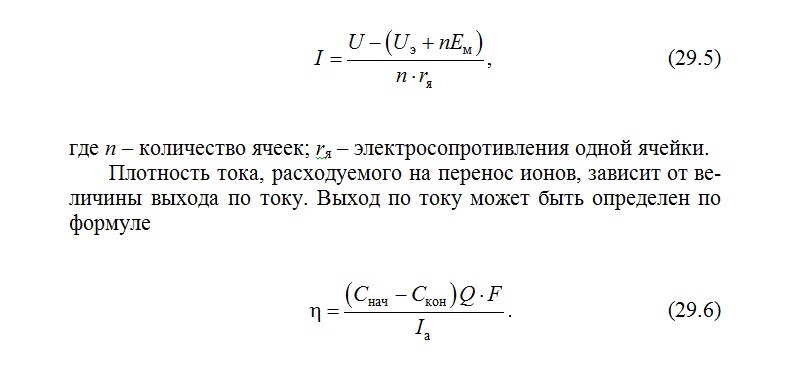 Водоподготовка и анализ воды